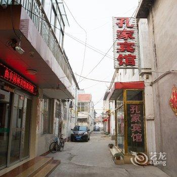 曲阜孔家宾馆酒店提供图片