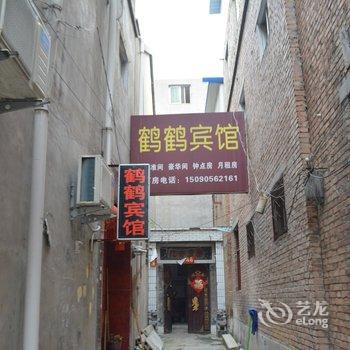 商丘鹤鹤宾馆酒店提供图片