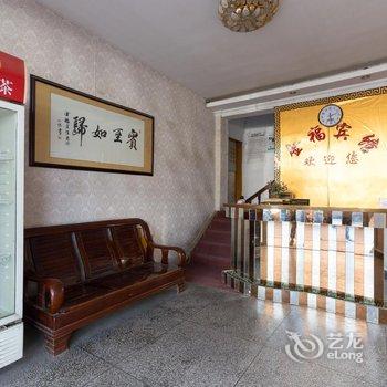 横店金福宾馆酒店提供图片