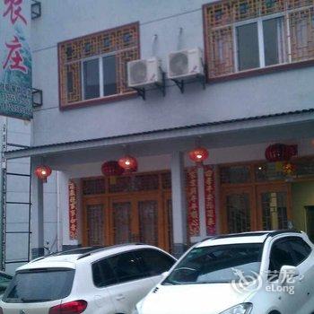 上饶三清山恒升农庄酒店提供图片