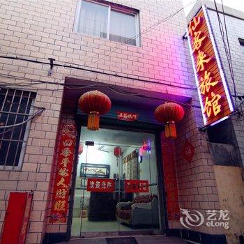 新乡仙客来旅馆酒店提供图片