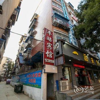 丹江口车站宾馆酒店提供图片