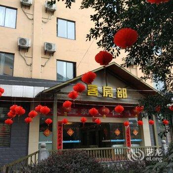 宜宾巡司天河温泉酒店酒店提供图片