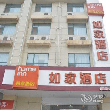 如家快捷酒店(菏泽郓城金河路店)酒店提供图片