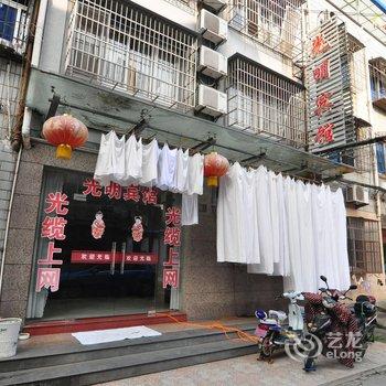 奉化光明宾馆酒店提供图片