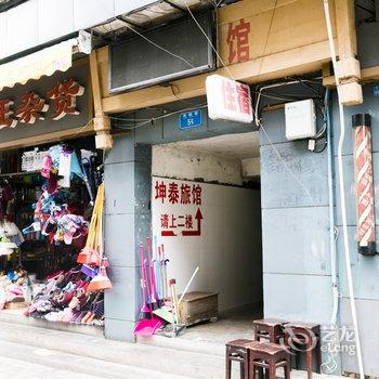 重庆长寿坤泰宾馆酒店提供图片