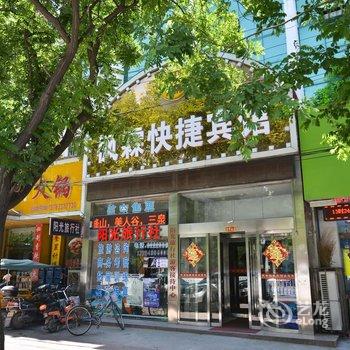 遂平枫霖快捷宾馆酒店提供图片