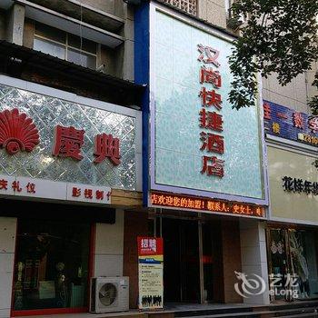 汉中市人民宾馆酒店提供图片