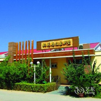 郑州黄河谷温泉酒店酒店提供图片