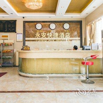 鹤壁永安快捷酒店酒店提供图片