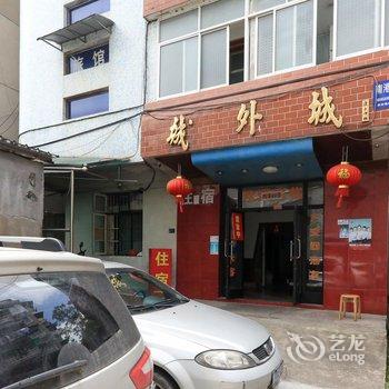 建德城外城酒店酒店提供图片