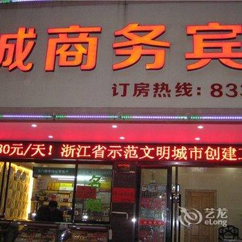 三门港城商务宾馆酒店提供图片