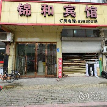 宁海锦和宾馆酒店提供图片