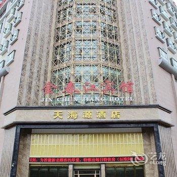 兰州金春江宾馆酒店提供图片