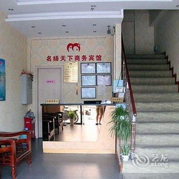 扬州瘦西湖名扬天下商务宾馆酒店提供图片