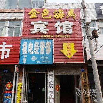 青岛平度市金色海马商务宾馆酒店提供图片