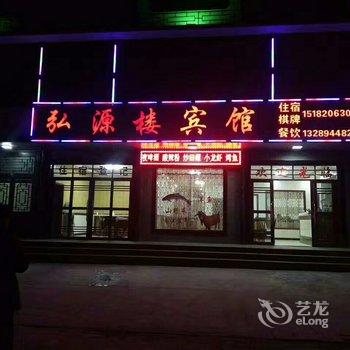 南江光雾山弘源楼酒店提供图片