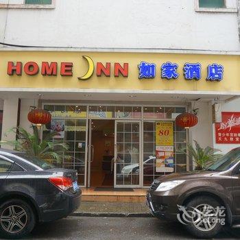 如家快捷酒店(宁波慈溪银泰城天九街店)酒店提供图片