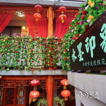 水墨印象·西塘唯美度假花园旅舍酒店提供图片