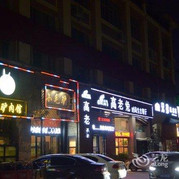 怀化柏顿酒店酒店提供图片