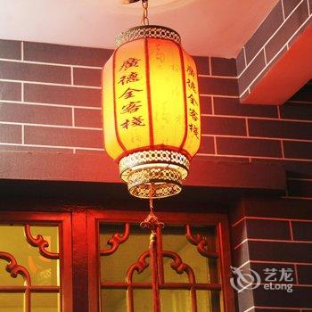 平遥广德全客栈酒店提供图片