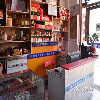 东平惠鑫宾馆酒店提供图片