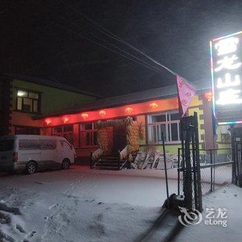 亚布力雪龙度假山庄酒店提供图片