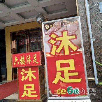维也纳国际酒店(广州番禺市桥中心国际店)酒店提供图片