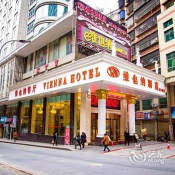 维也纳酒店(吉首火车站店)酒店提供图片