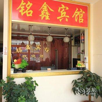 栖霞铭鑫宾馆酒店提供图片