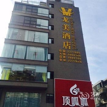 绵阳龙美酒店酒店提供图片