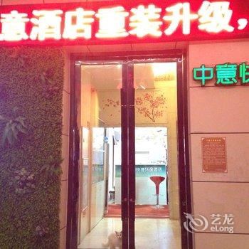 蚌埠中意快捷环保酒店(淮河文化广场店)酒店提供图片