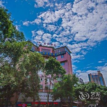 峨眉山宏济商务酒店酒店提供图片