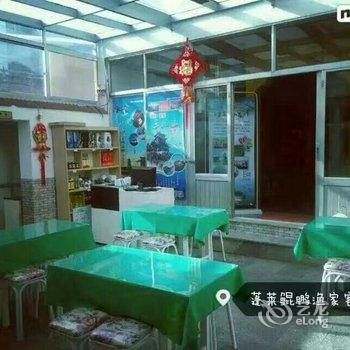 蓬莱鲲鹏渔家客栈酒店提供图片