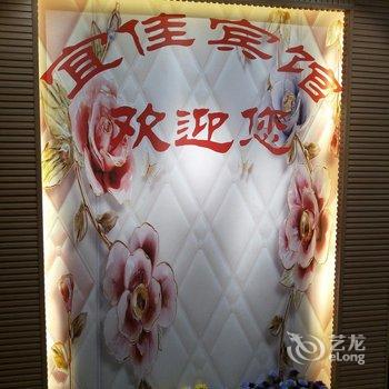 重庆宜佳宾馆江南大道店酒店提供图片