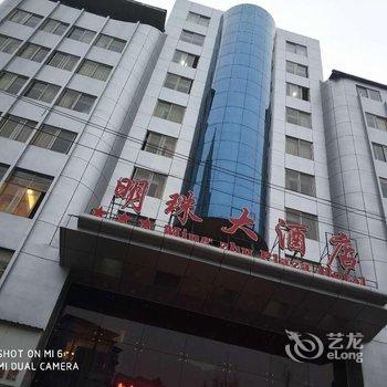 重庆荣昌明珠大酒店酒店提供图片