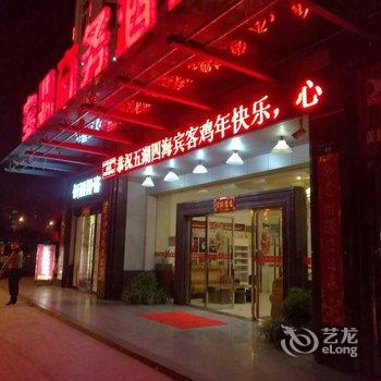 定南宝鼎商务大酒店酒店提供图片