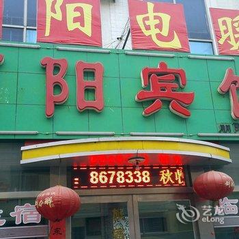 徐水丽阳宾馆酒店提供图片