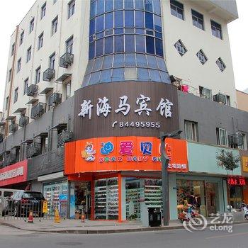 镇江新海马宾馆酒店提供图片