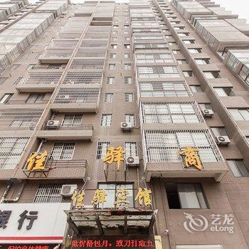 蚌埠五河佳驿商务宾馆酒店提供图片