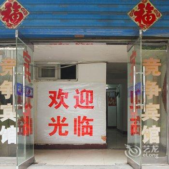 沭阳竞争宾馆酒店提供图片