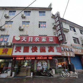 溧阳天目湖天目快捷宾馆酒店提供图片