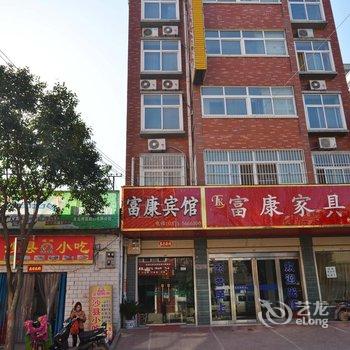 鲁山下汤富康宾馆酒店提供图片