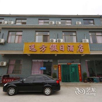 焦作云台山远方假日酒店酒店提供图片