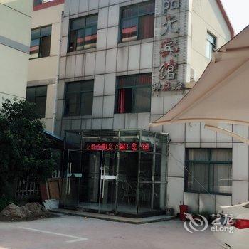 来安金阳光宾馆(滁州)酒店提供图片