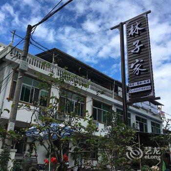 云和梯田林子家民宿客栈酒店提供图片