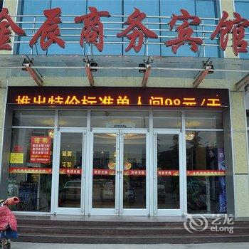 临沂金辰商务宾馆酒店提供图片