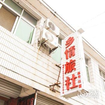 泾县乡情旅社(宣城)酒店提供图片