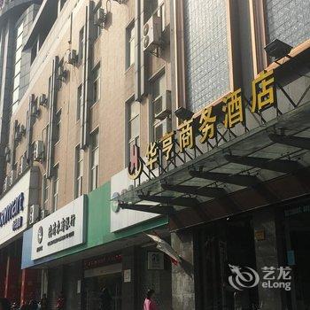 湖州港宁商务酒店酒店提供图片