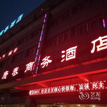 马鞍山康泰商务酒店酒店提供图片